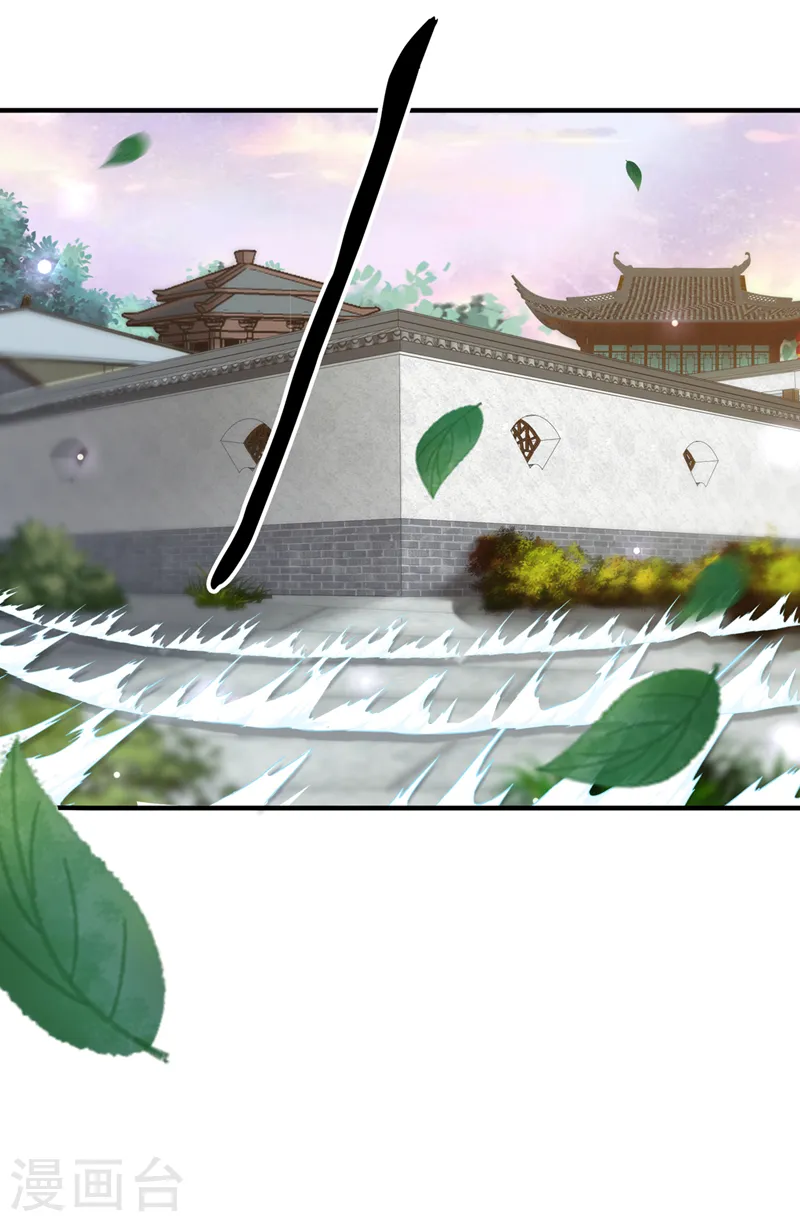 第159话 求师姐救救我妹妹 第5页