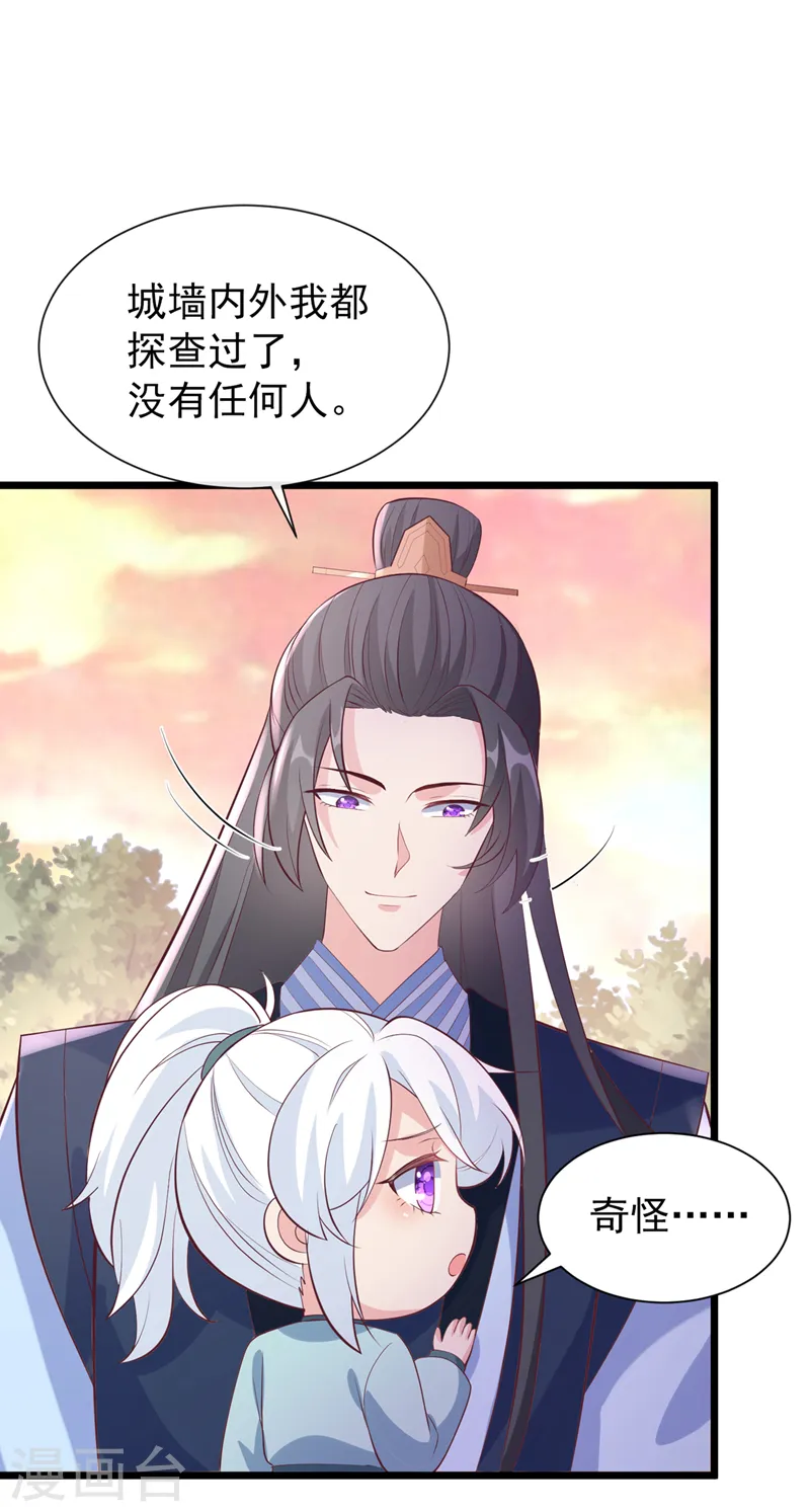 第159话 求师姐救救我妹妹 第6页