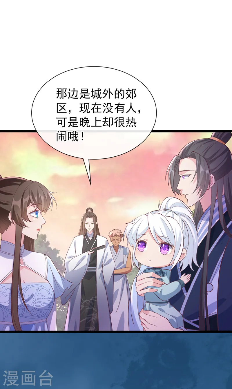 第159话 求师姐救救我妹妹 第7页