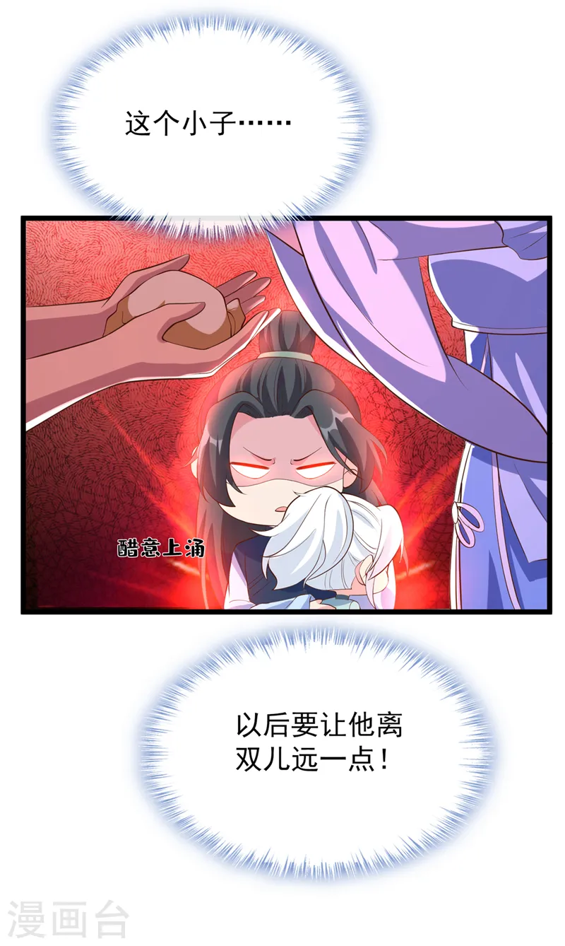 第159话 求师姐救救我妹妹 第20页