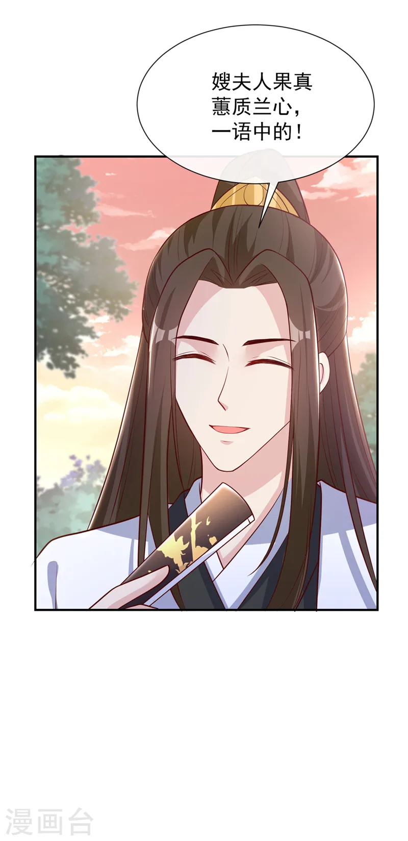 第159话 求师姐救救我妹妹 第22页