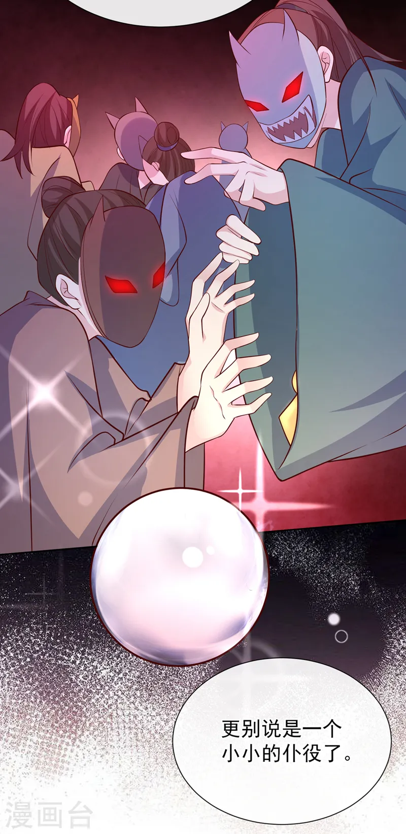 第159话 求师姐救救我妹妹 第24页