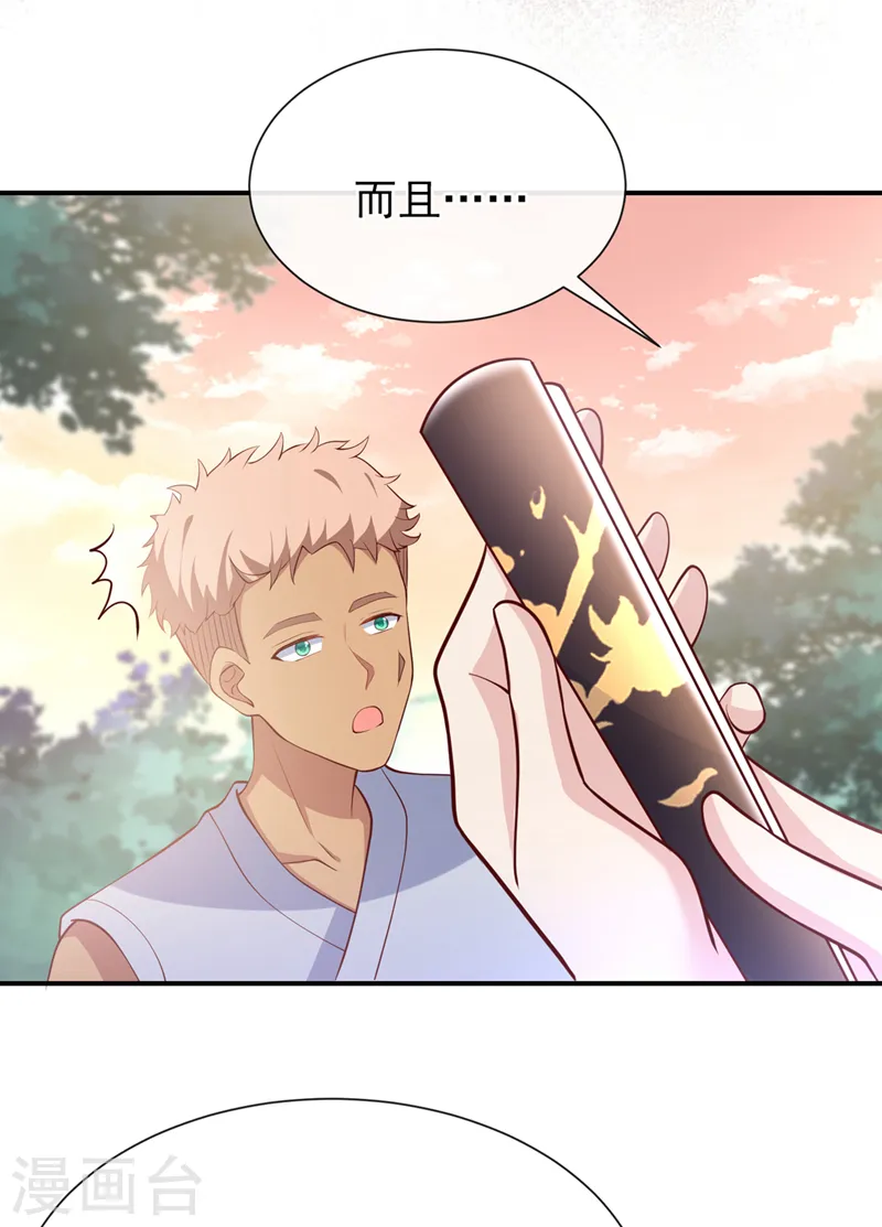 第159话 求师姐救救我妹妹 第25页