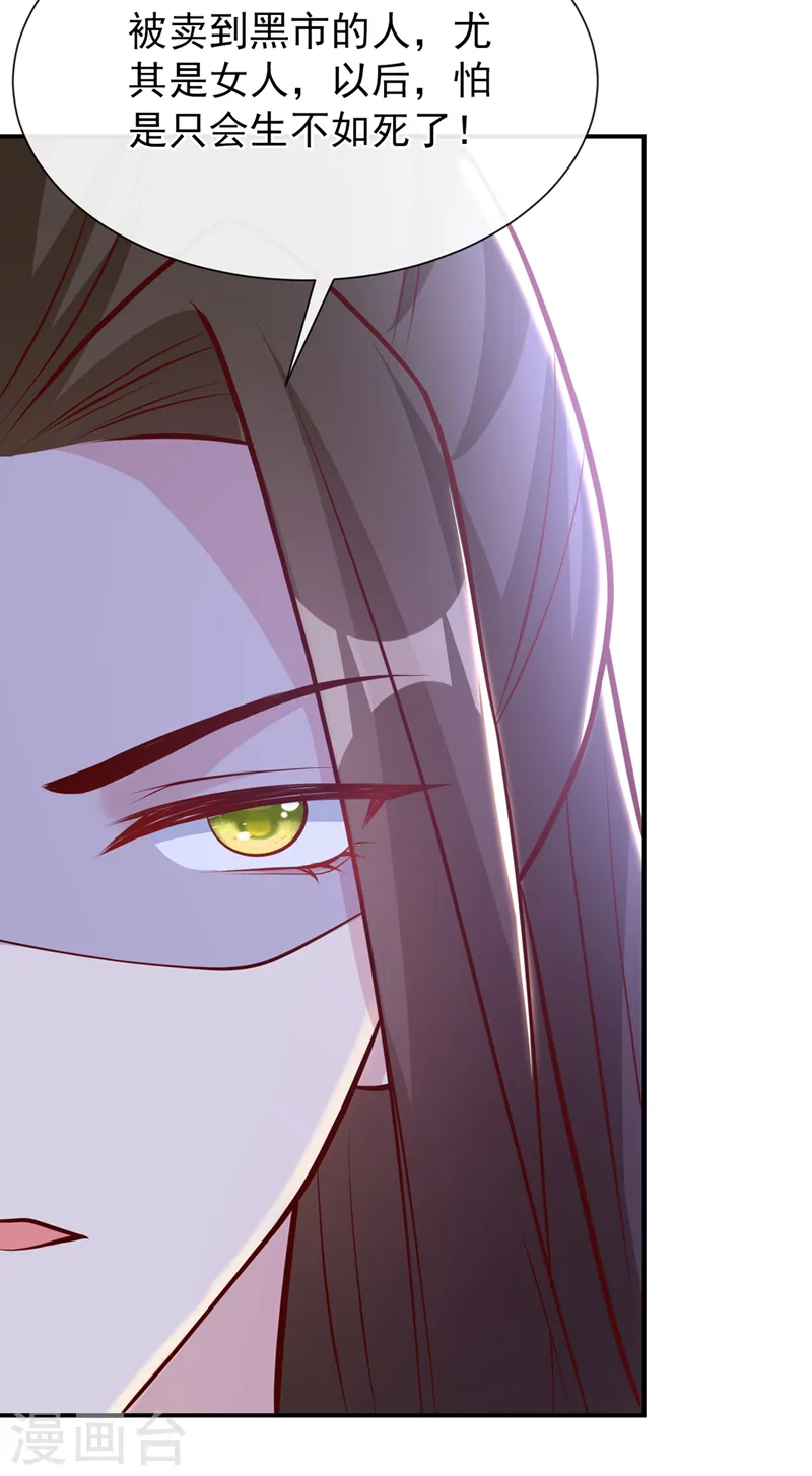 第159话 求师姐救救我妹妹 第26页