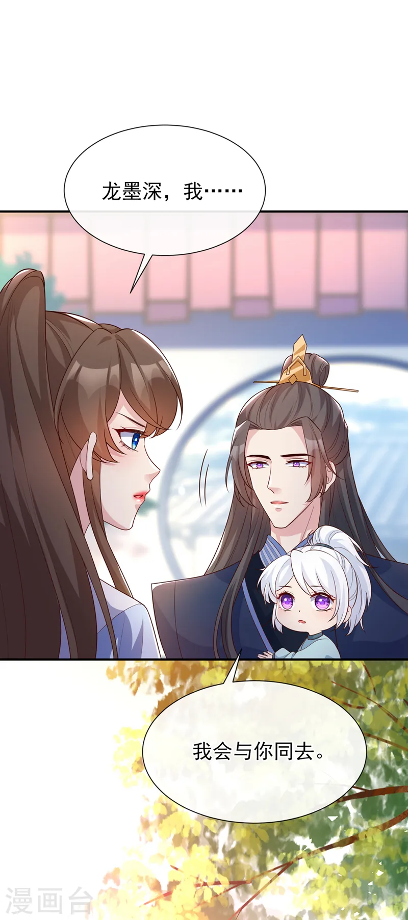 第159话 求师姐救救我妹妹 第28页