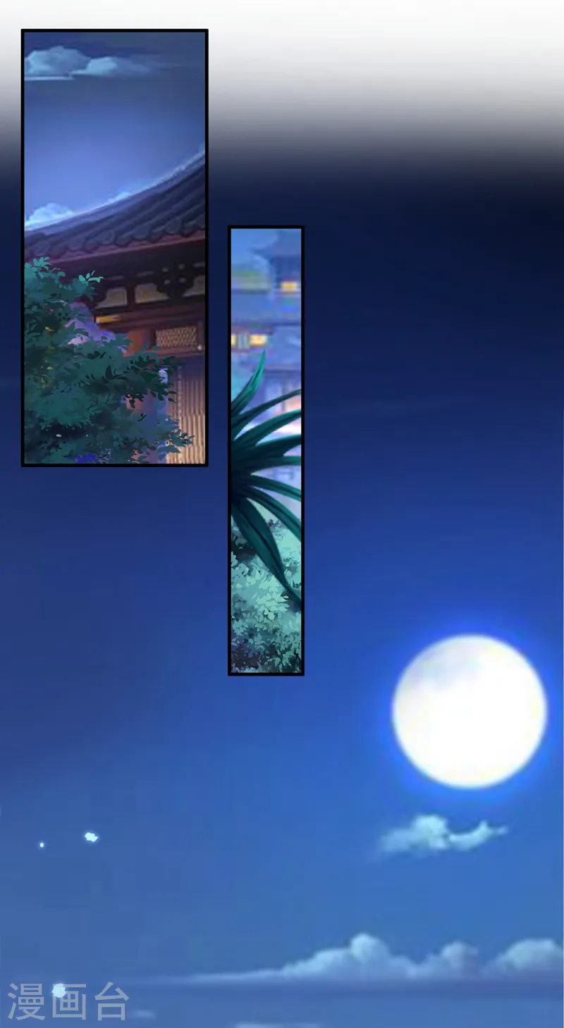 第159话 求师姐救救我妹妹 第30页