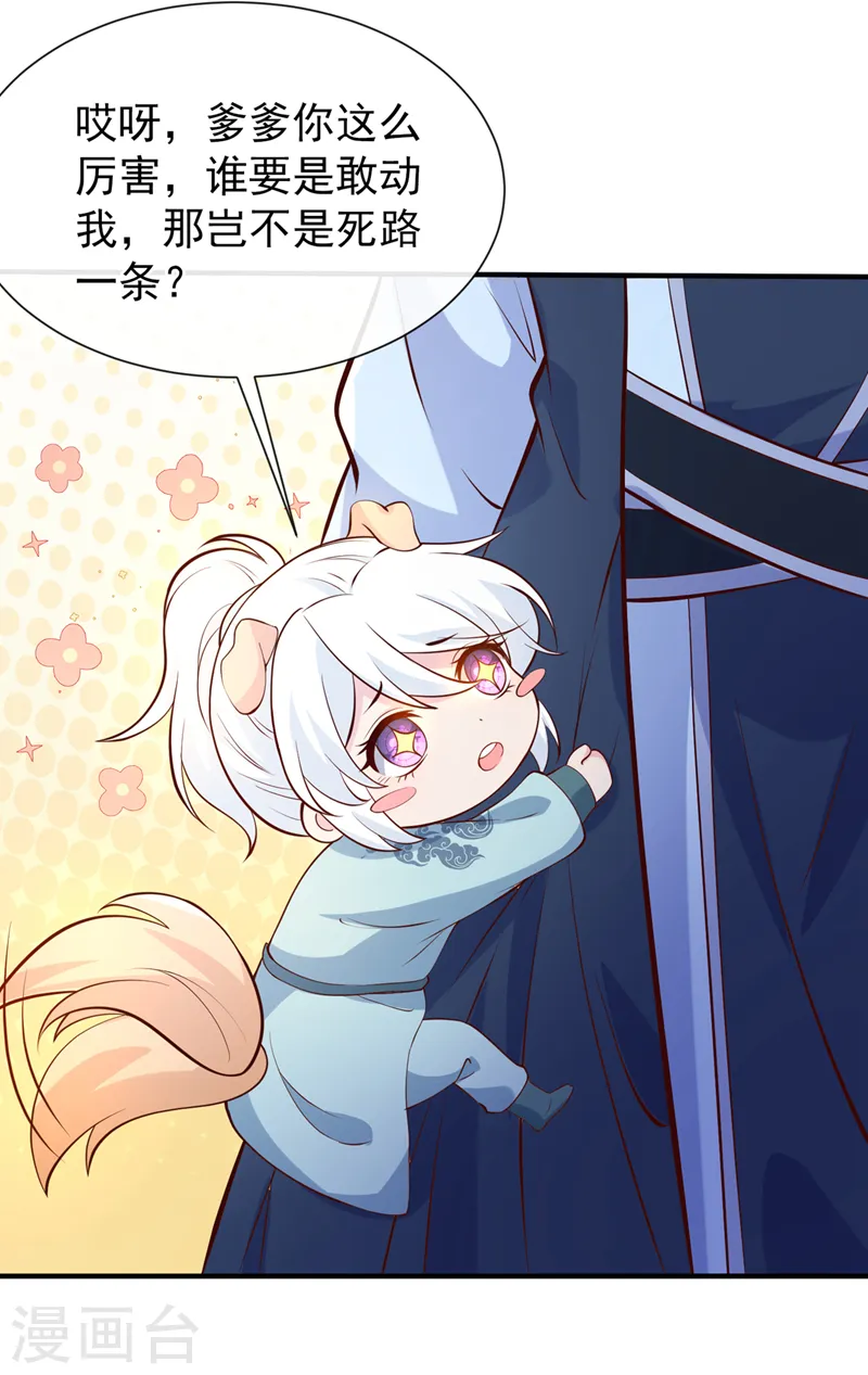 第159话 求师姐救救我妹妹 第34页