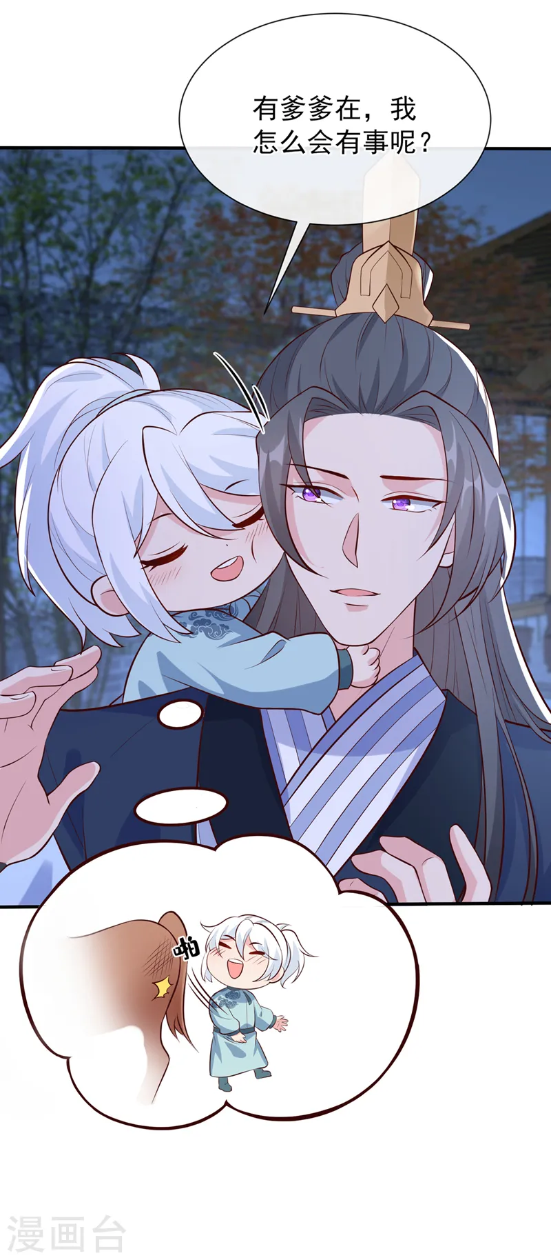 第159话 求师姐救救我妹妹 第35页