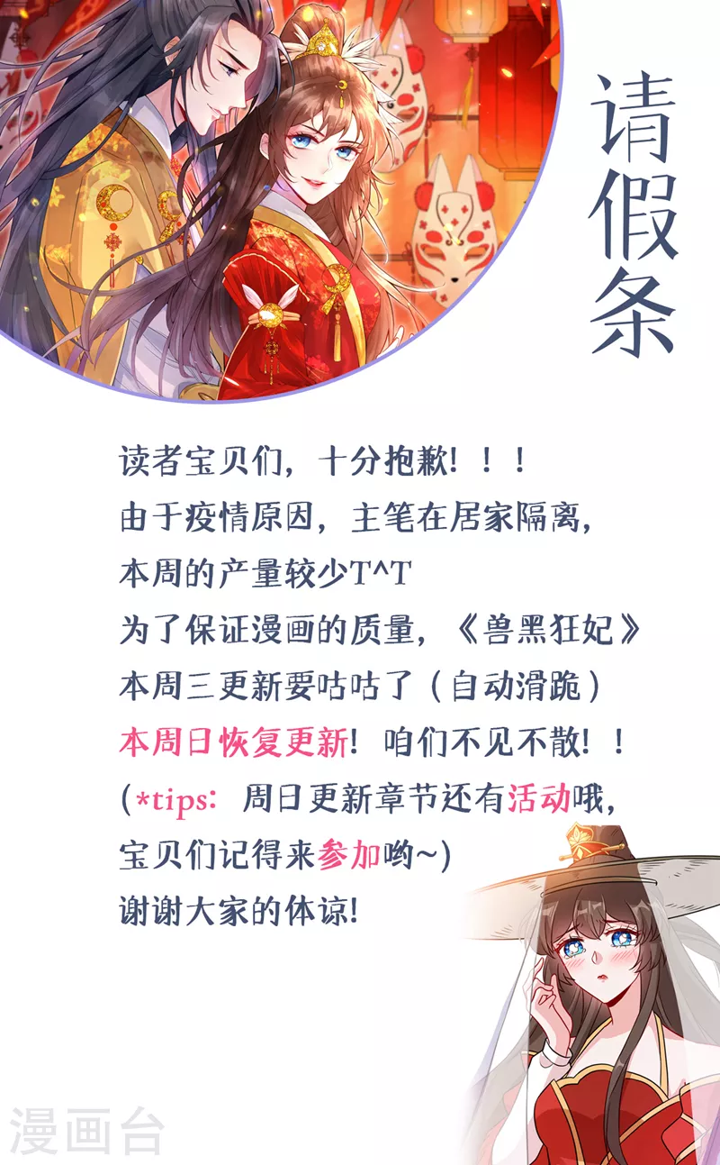 请假条 第1页