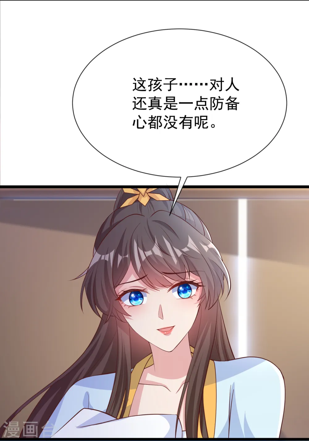 第156话 双儿…在想我？ 第2页