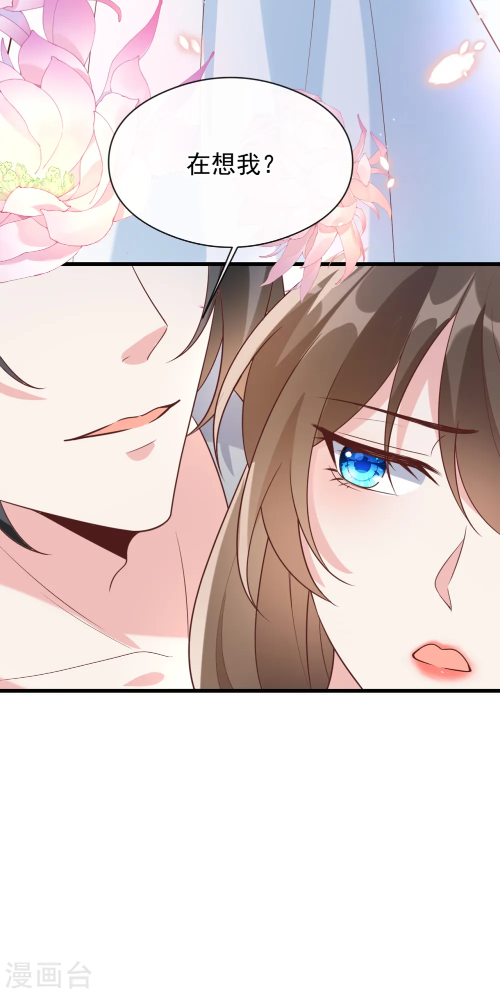 第156话 双儿…在想我？ 第12页