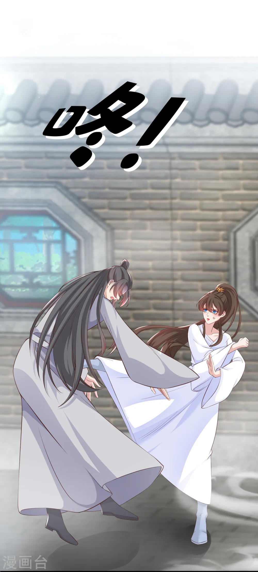第156话 双儿…在想我？ 第19页
