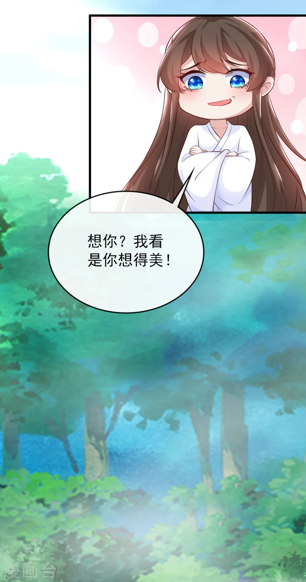 第156话 双儿…在想我？ 第21页