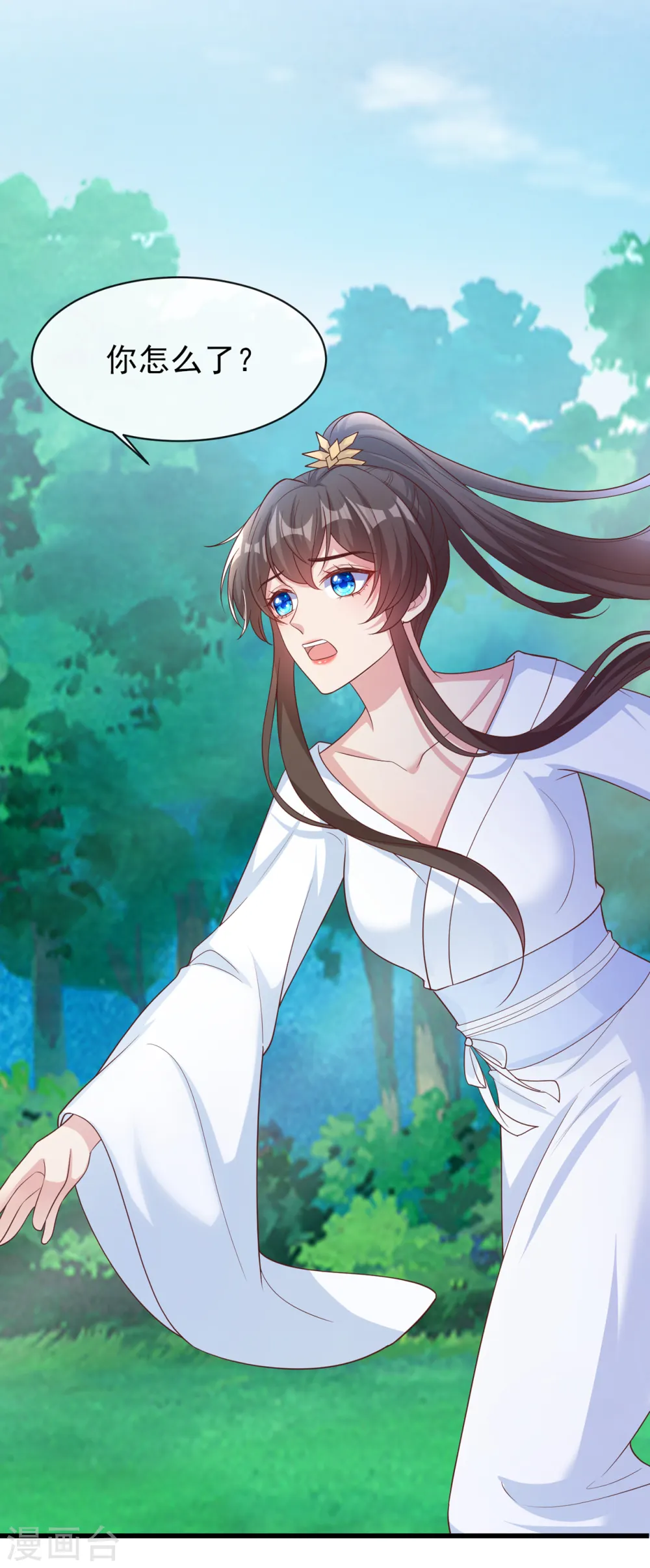 第156话 双儿…在想我？ 第30页