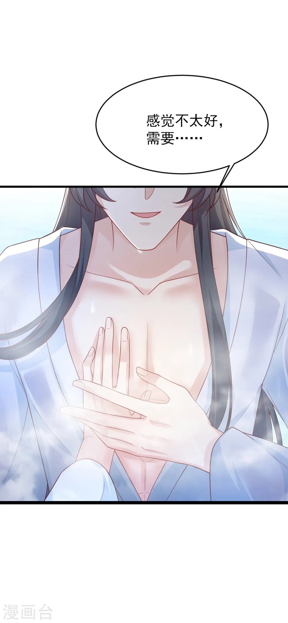 第156话 双儿…在想我？ 第32页