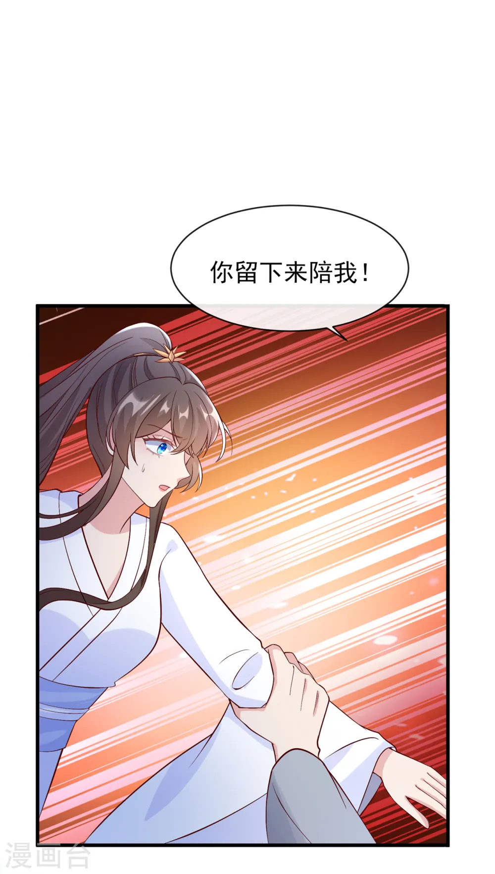 第156话 双儿…在想我？ 第33页