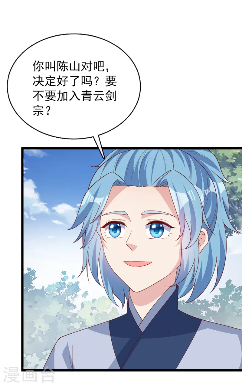 第153话 这个少年不同凡响 第2页