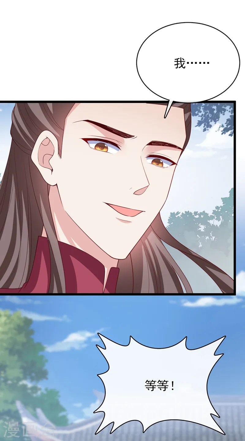 第153话 这个少年不同凡响 第3页