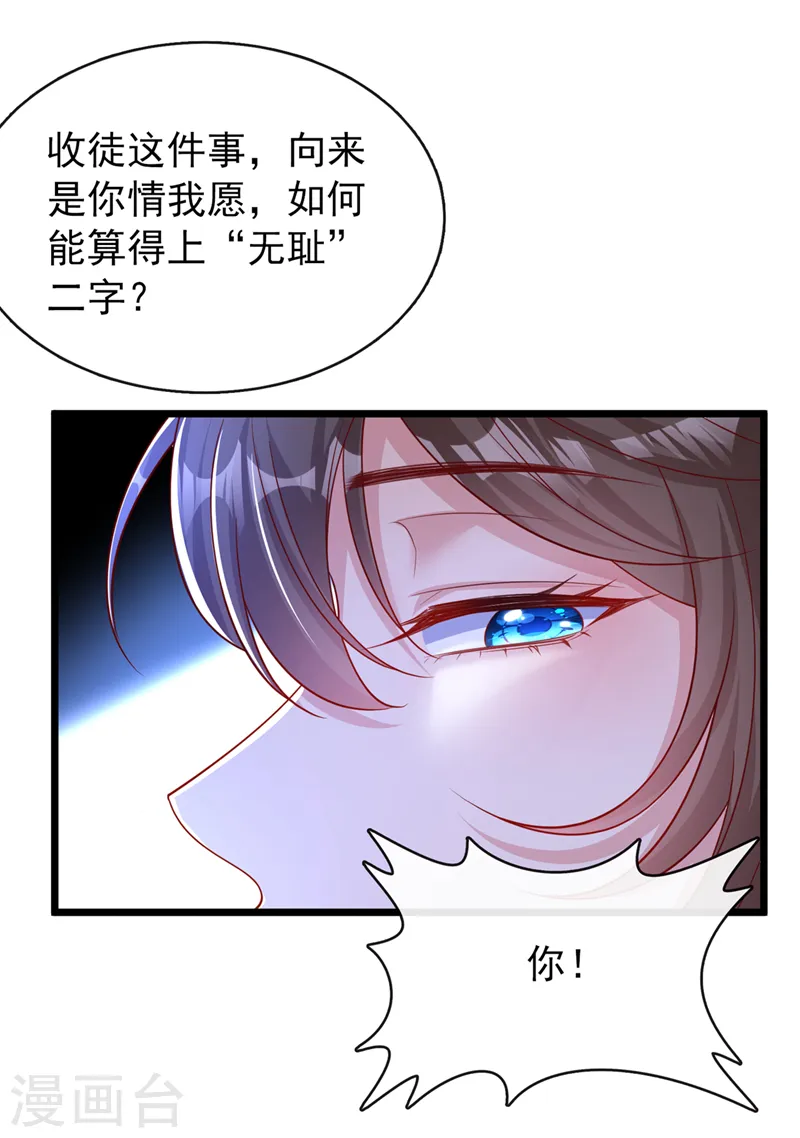 第153话 这个少年不同凡响 第7页
