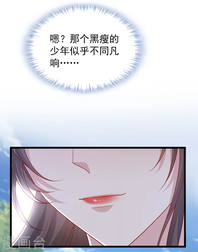 第153话 这个少年不同凡响 第9页