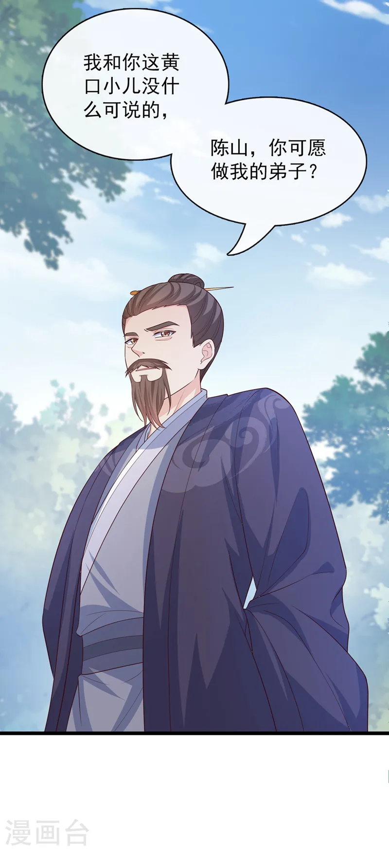 第153话 这个少年不同凡响 第10页