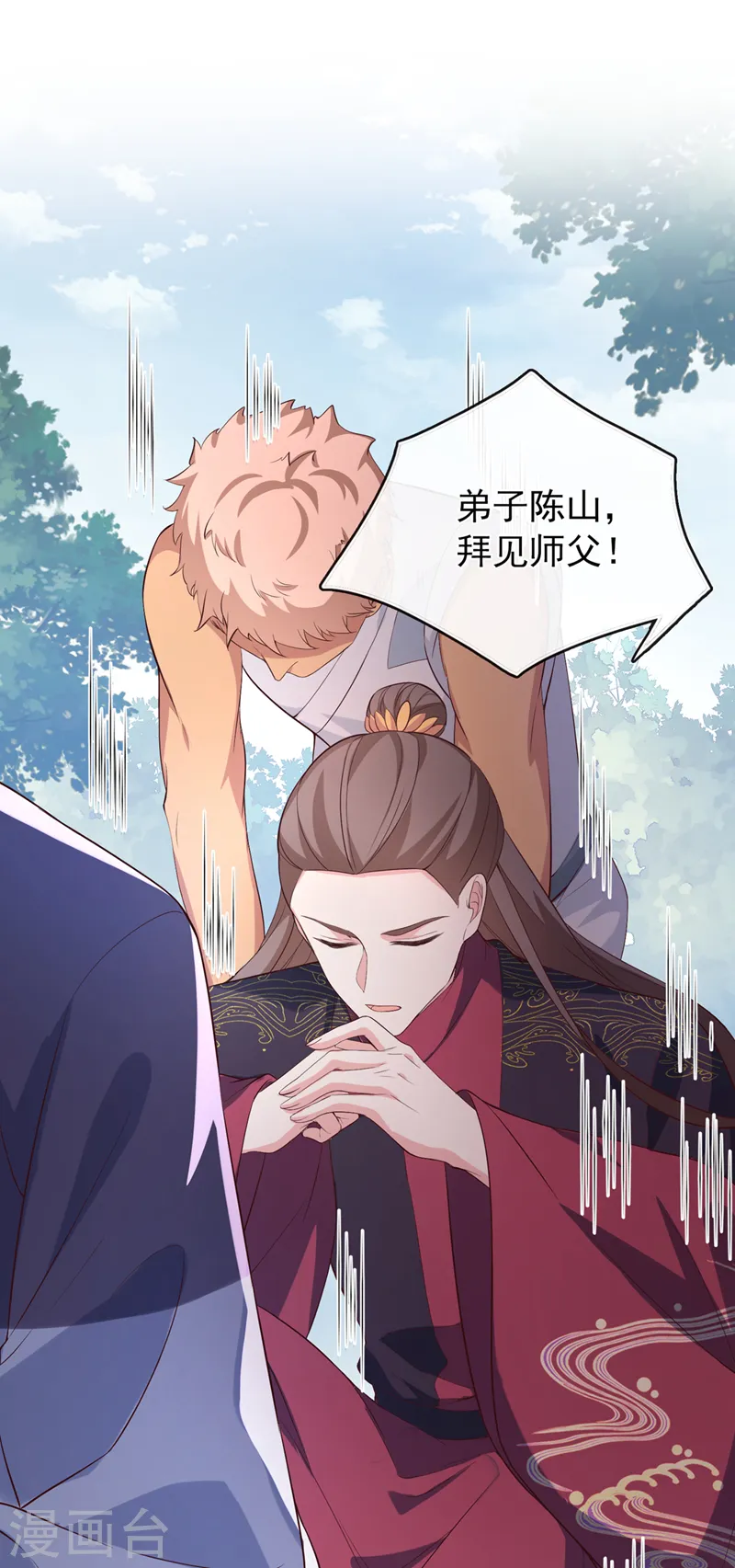 第153话 这个少年不同凡响 第12页