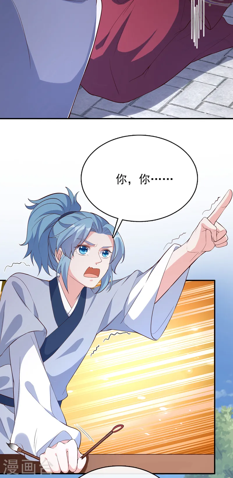 第153话 这个少年不同凡响 第13页