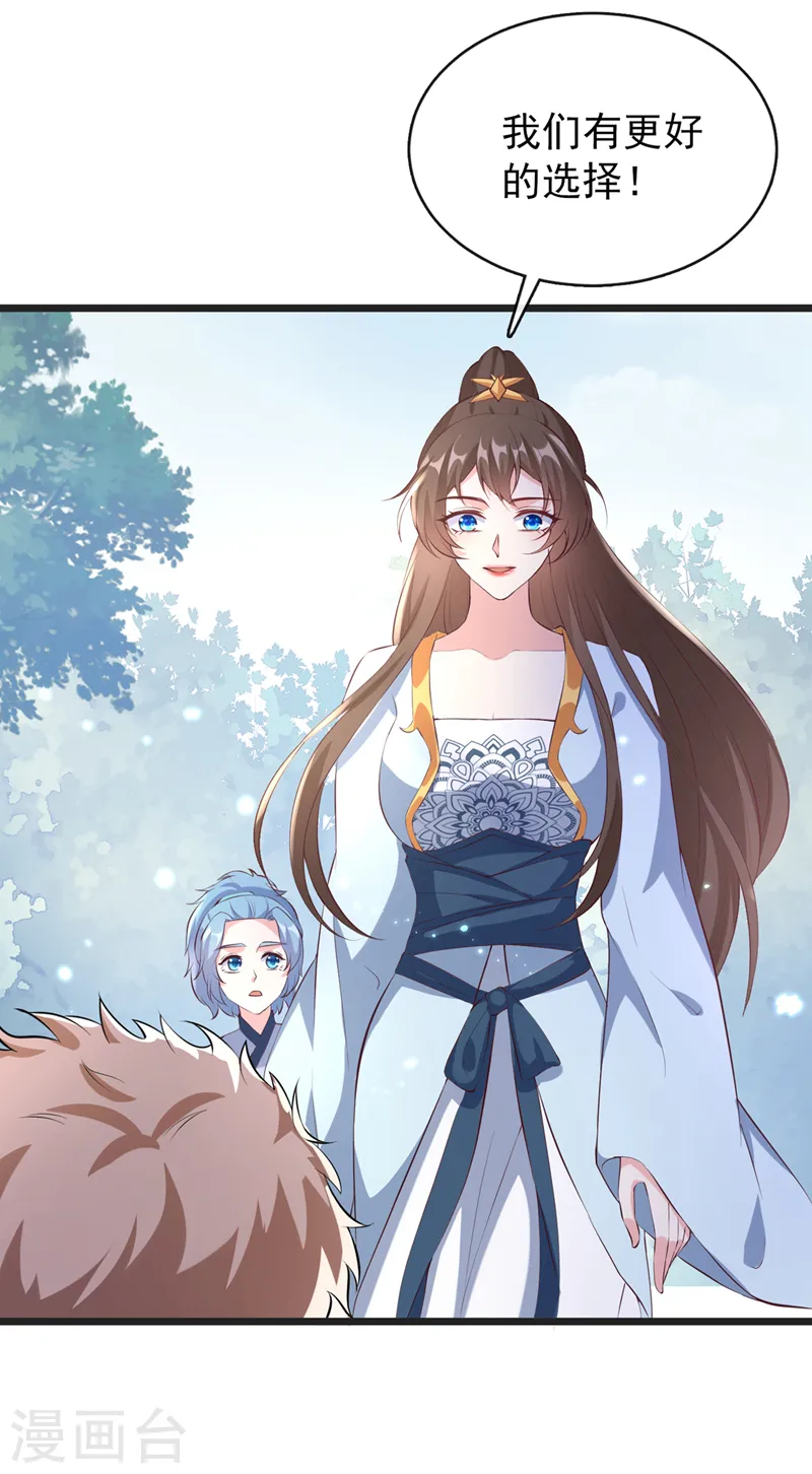 第153话 这个少年不同凡响 第15页
