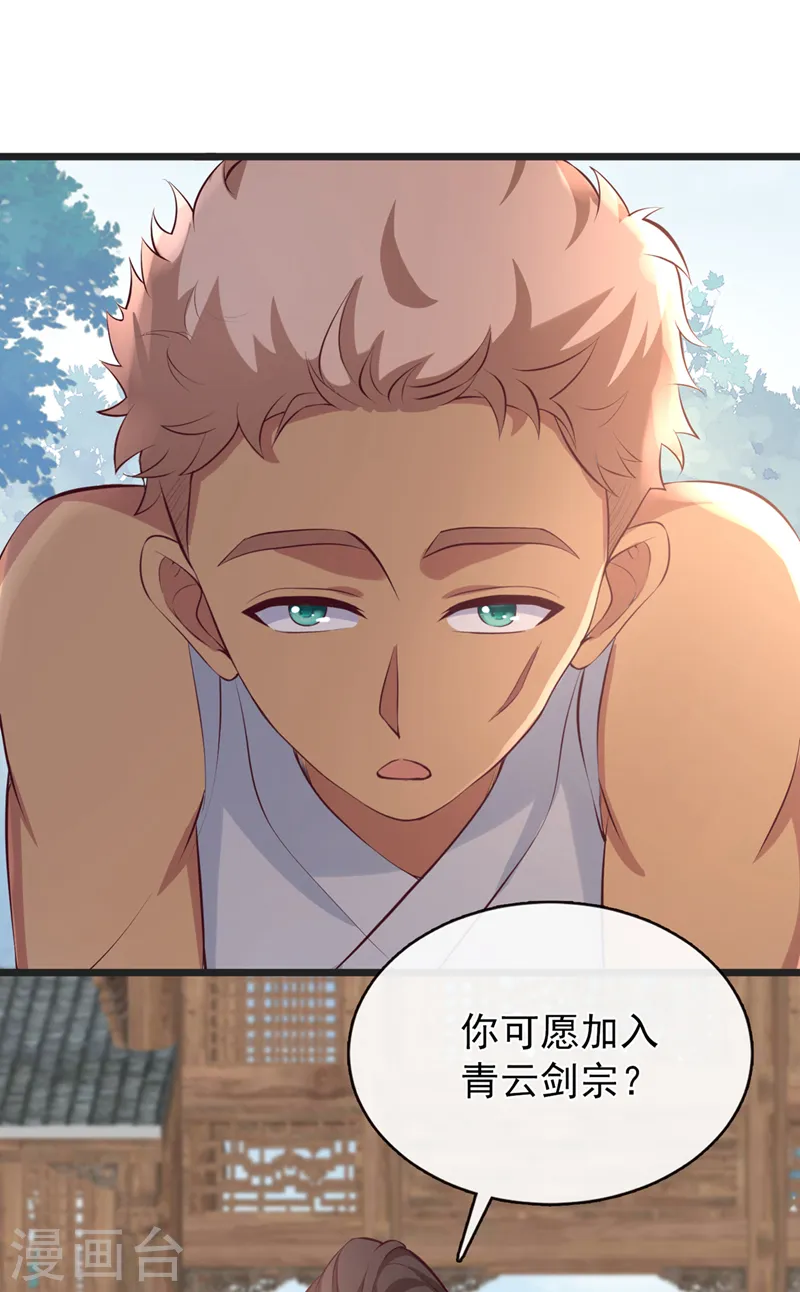 第153话 这个少年不同凡响 第16页