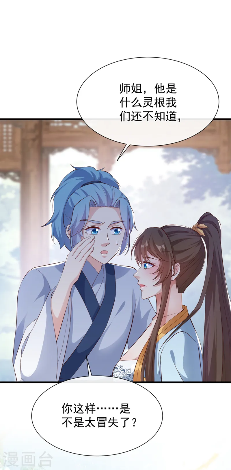 第153话 这个少年不同凡响 第19页