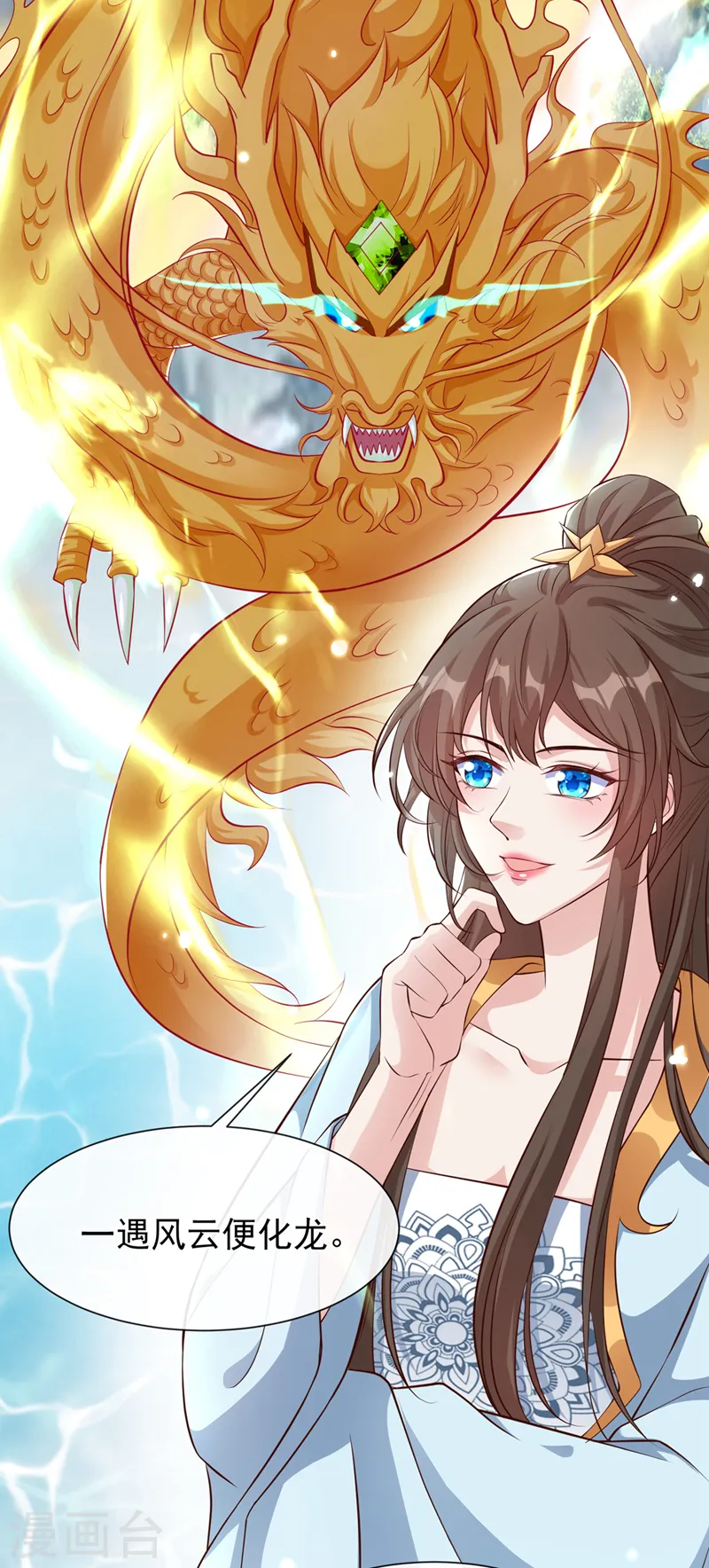 第153话 这个少年不同凡响 第21页