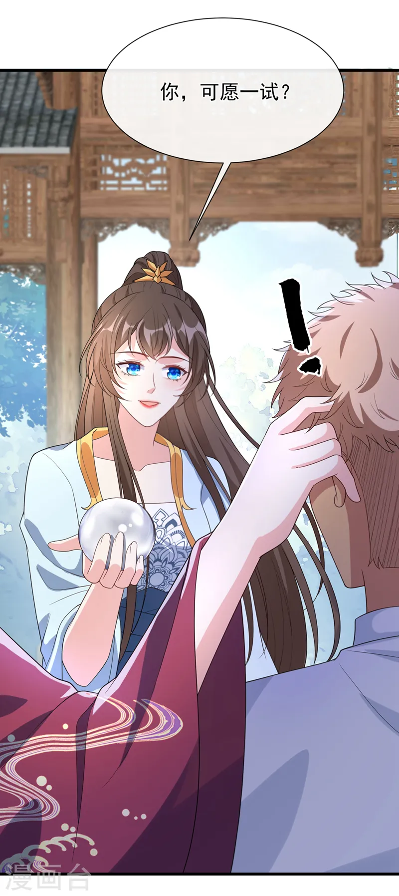 第153话 这个少年不同凡响 第26页