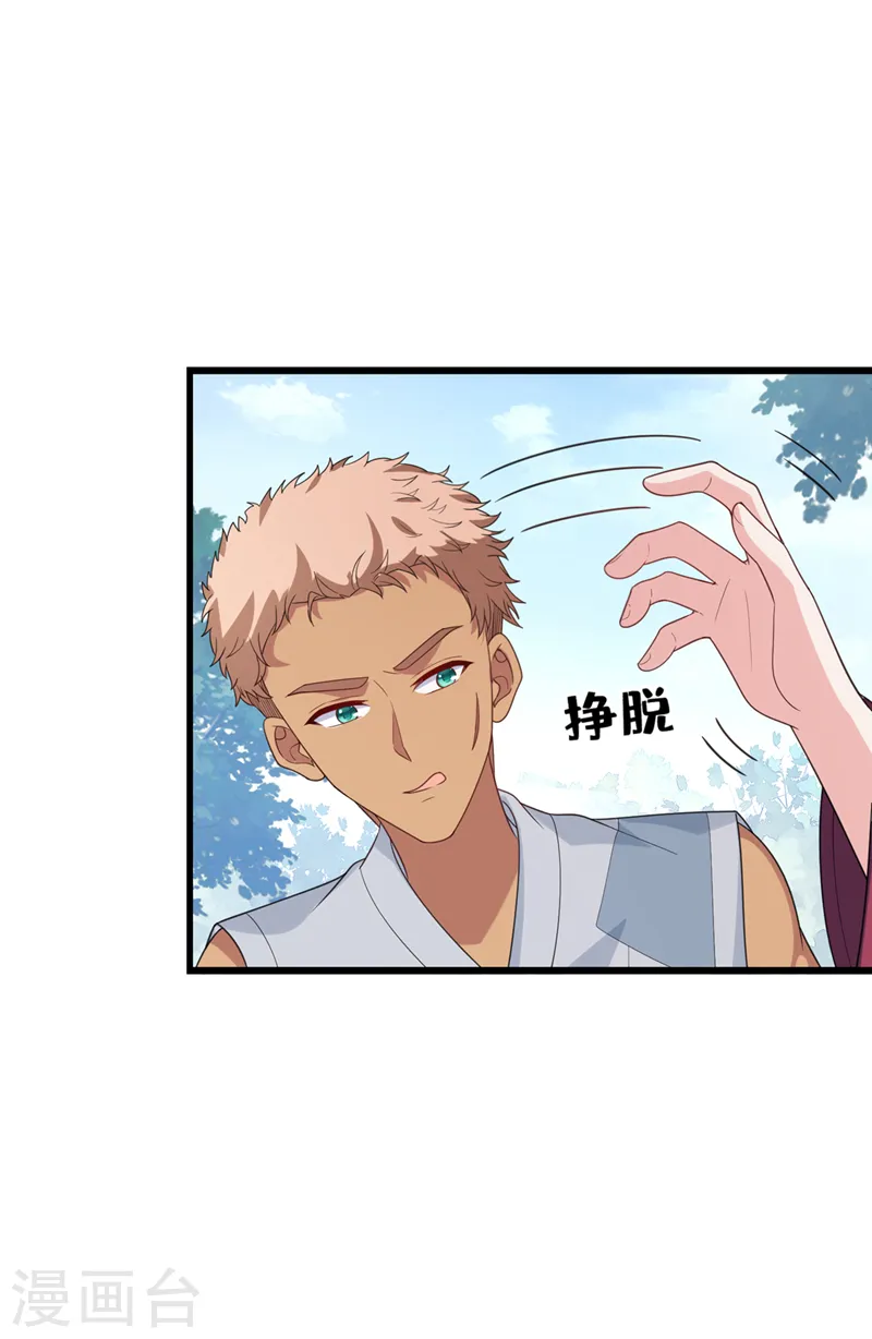 第153话 这个少年不同凡响 第27页