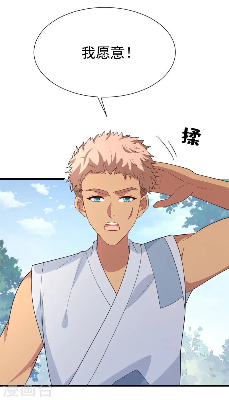 第153话 这个少年不同凡响 第28页