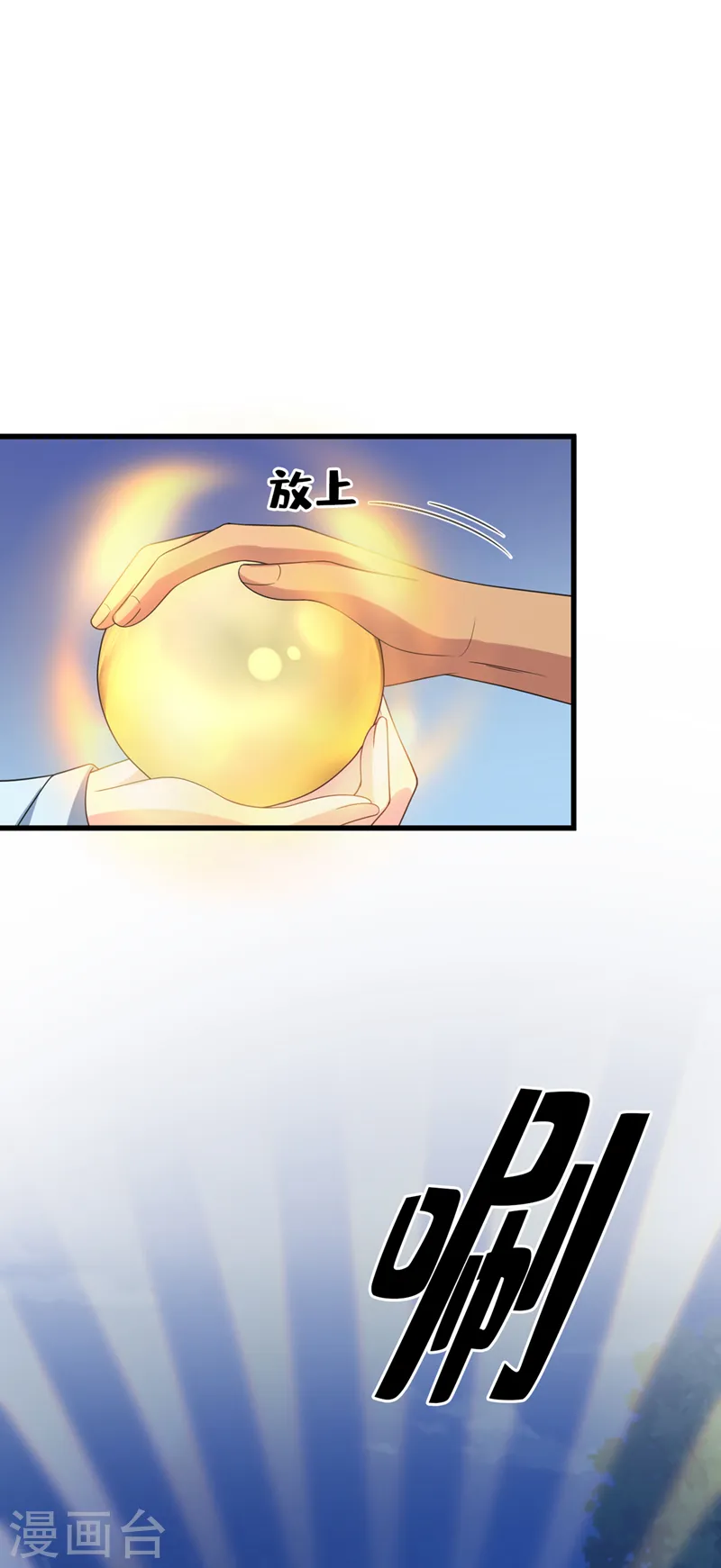 第153话 这个少年不同凡响 第29页
