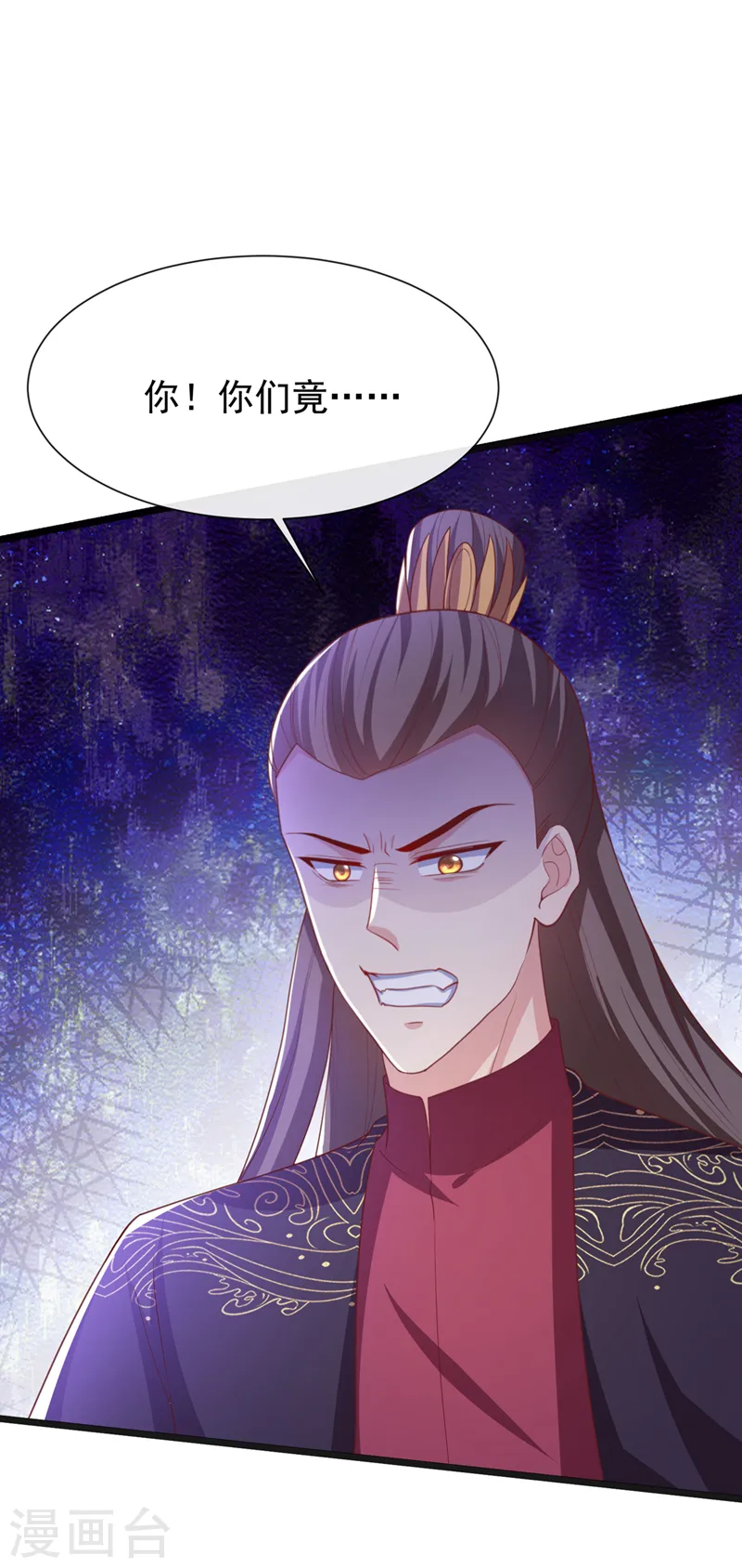 第154话 该如何为他赎身呢 第4页