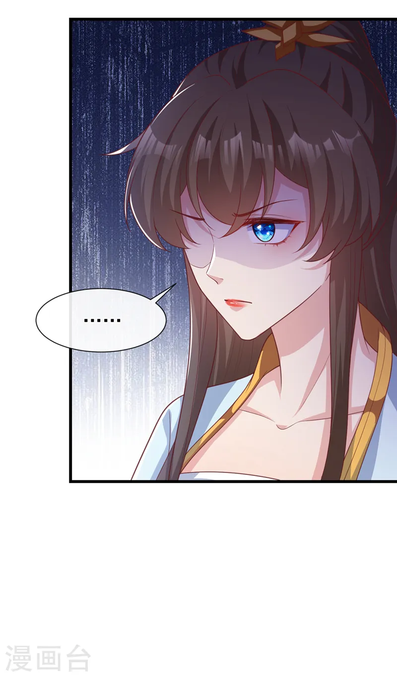 第154话 该如何为他赎身呢 第8页