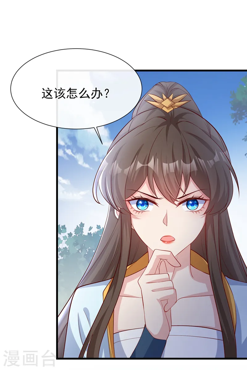 第154话 该如何为他赎身呢 第12页