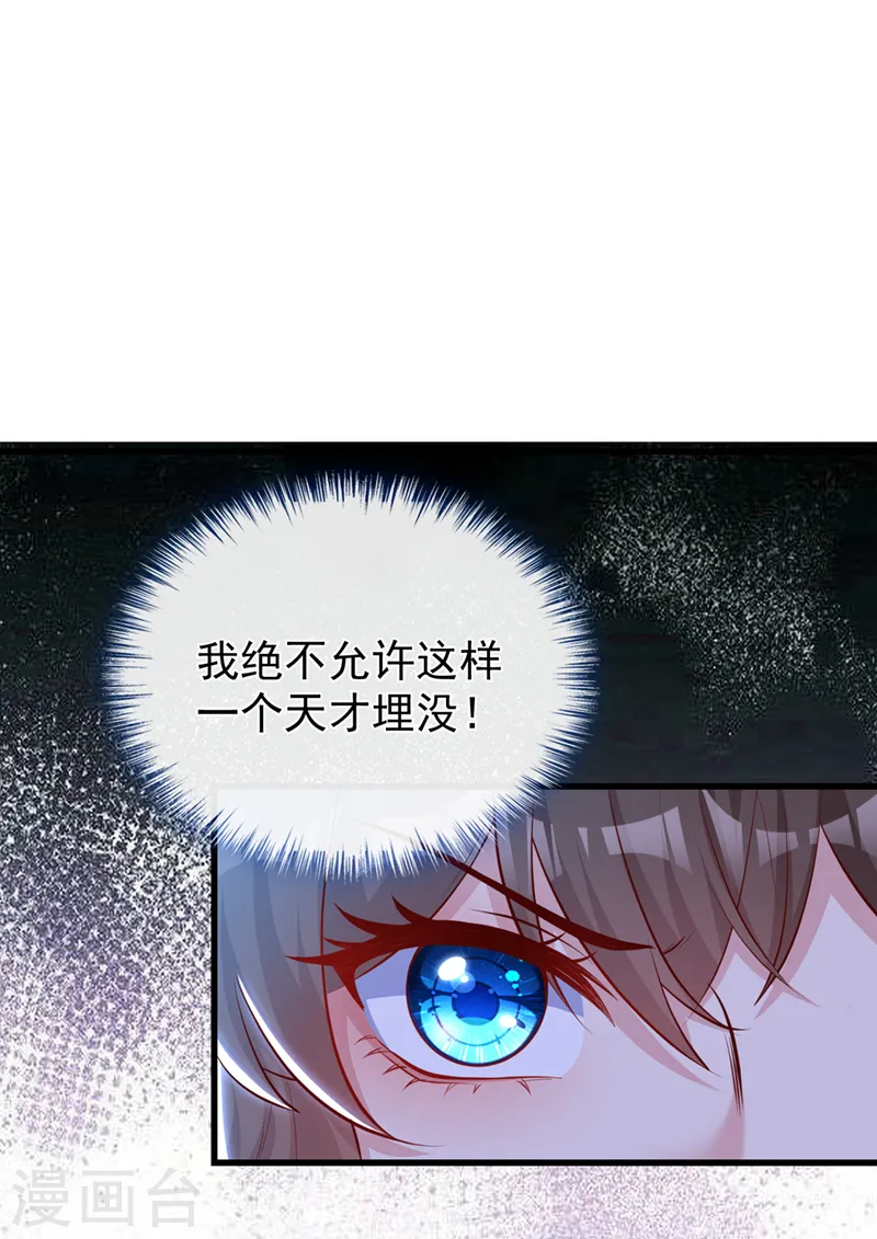 第154话 该如何为他赎身呢 第14页