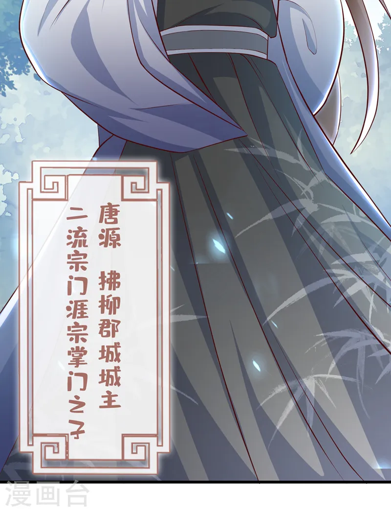 第154话 该如何为他赎身呢 第18页