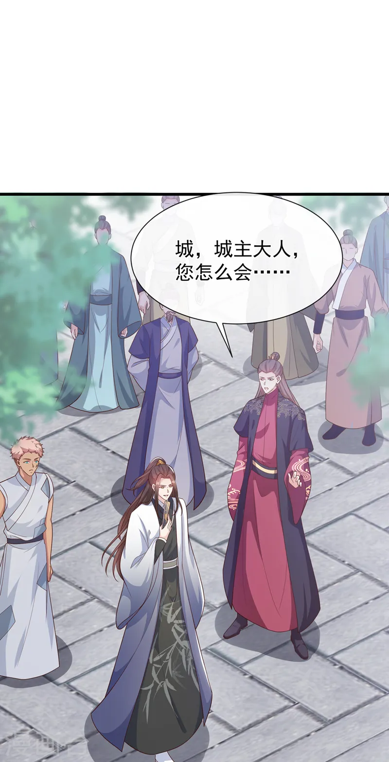 第154话 该如何为他赎身呢 第19页