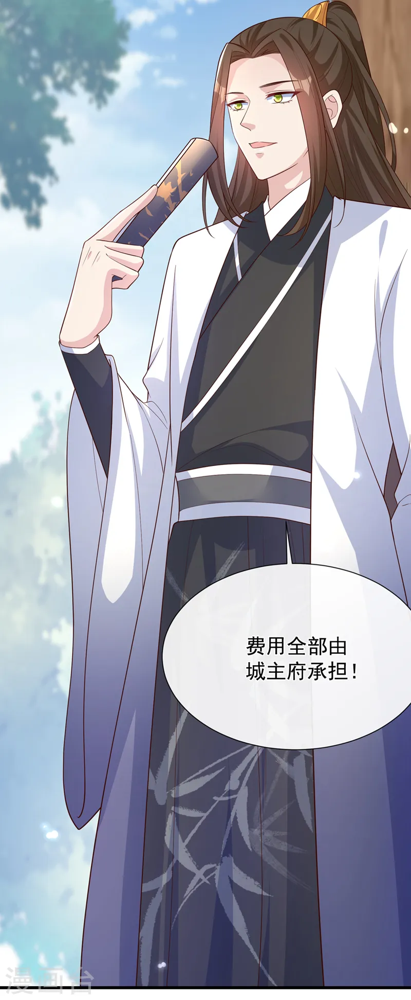 第154话 该如何为他赎身呢 第22页