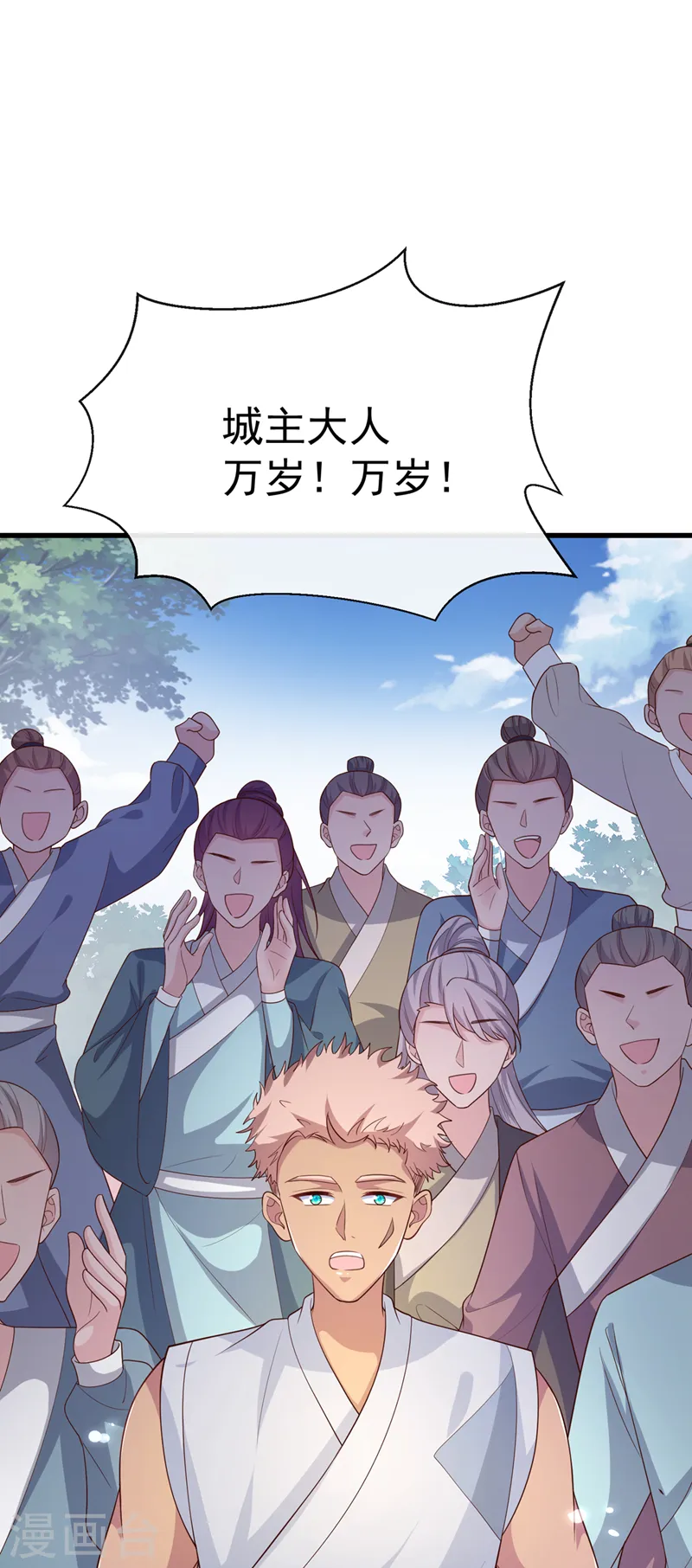 第154话 该如何为他赎身呢 第23页
