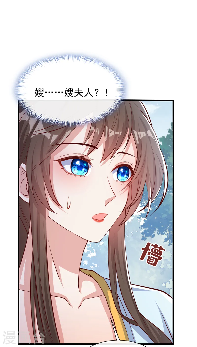 第154话 该如何为他赎身呢 第25页