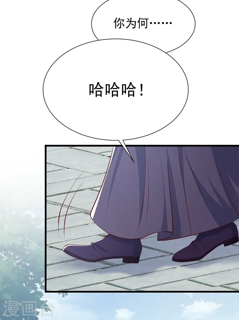 第154话 该如何为他赎身呢 第26页
