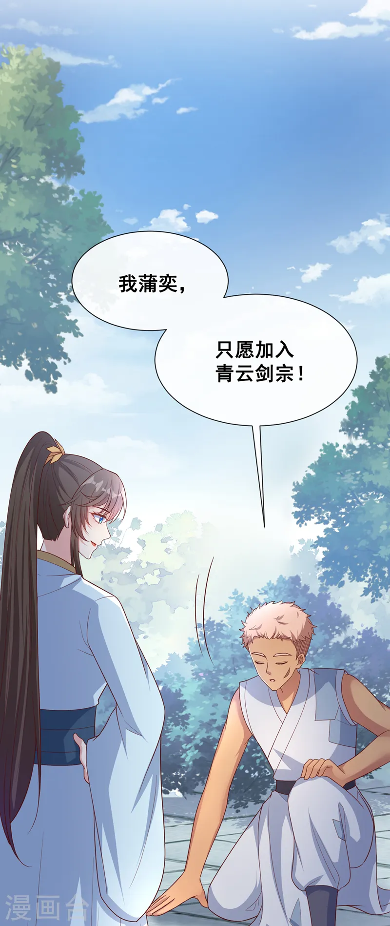 第154话 该如何为他赎身呢 第33页