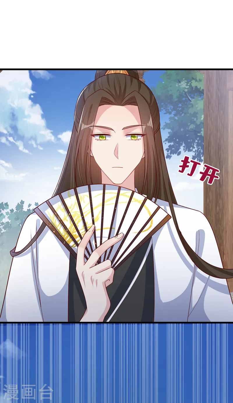 第154话 该如何为他赎身呢 第36页