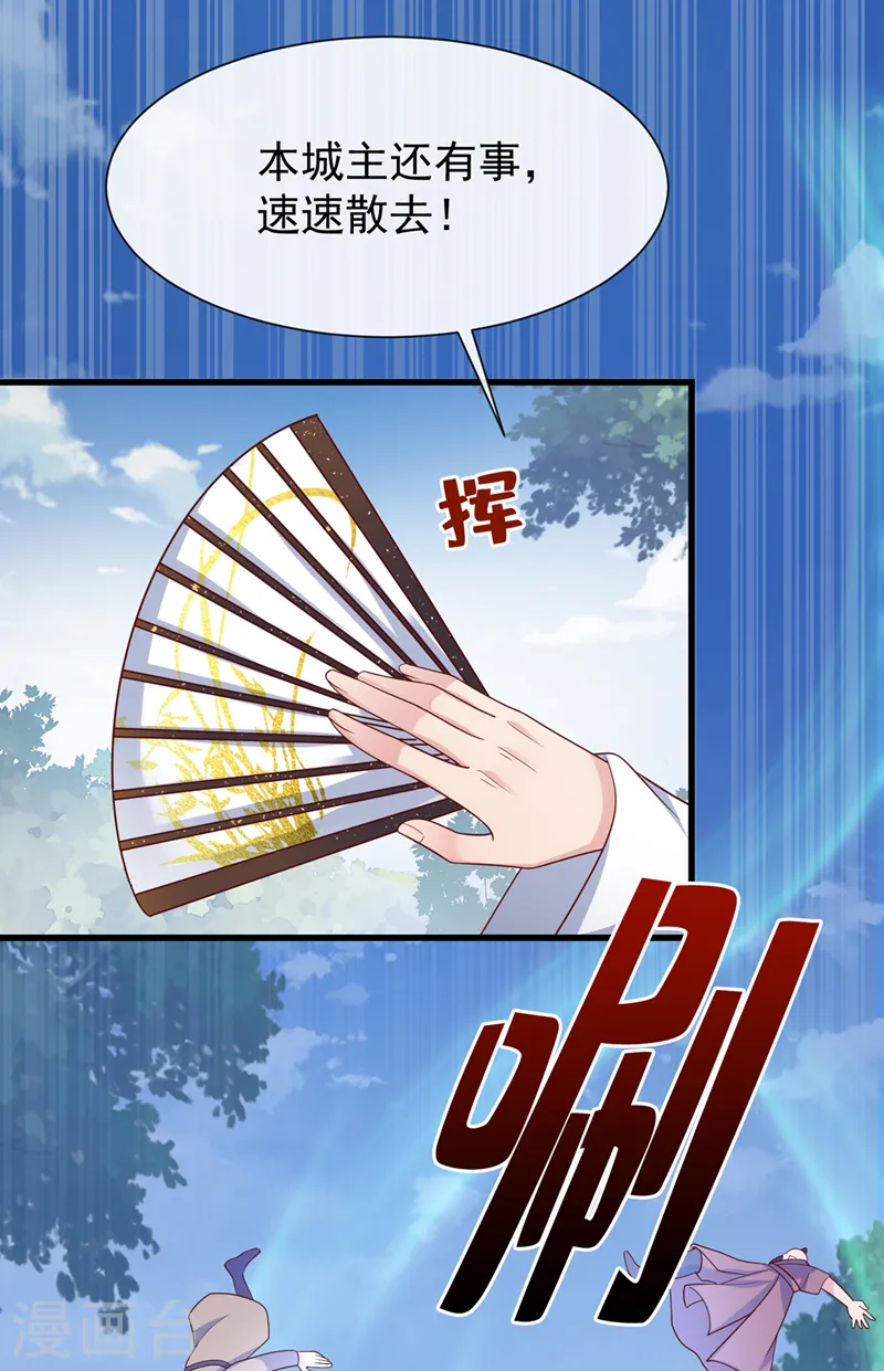第154话 该如何为他赎身呢 第37页