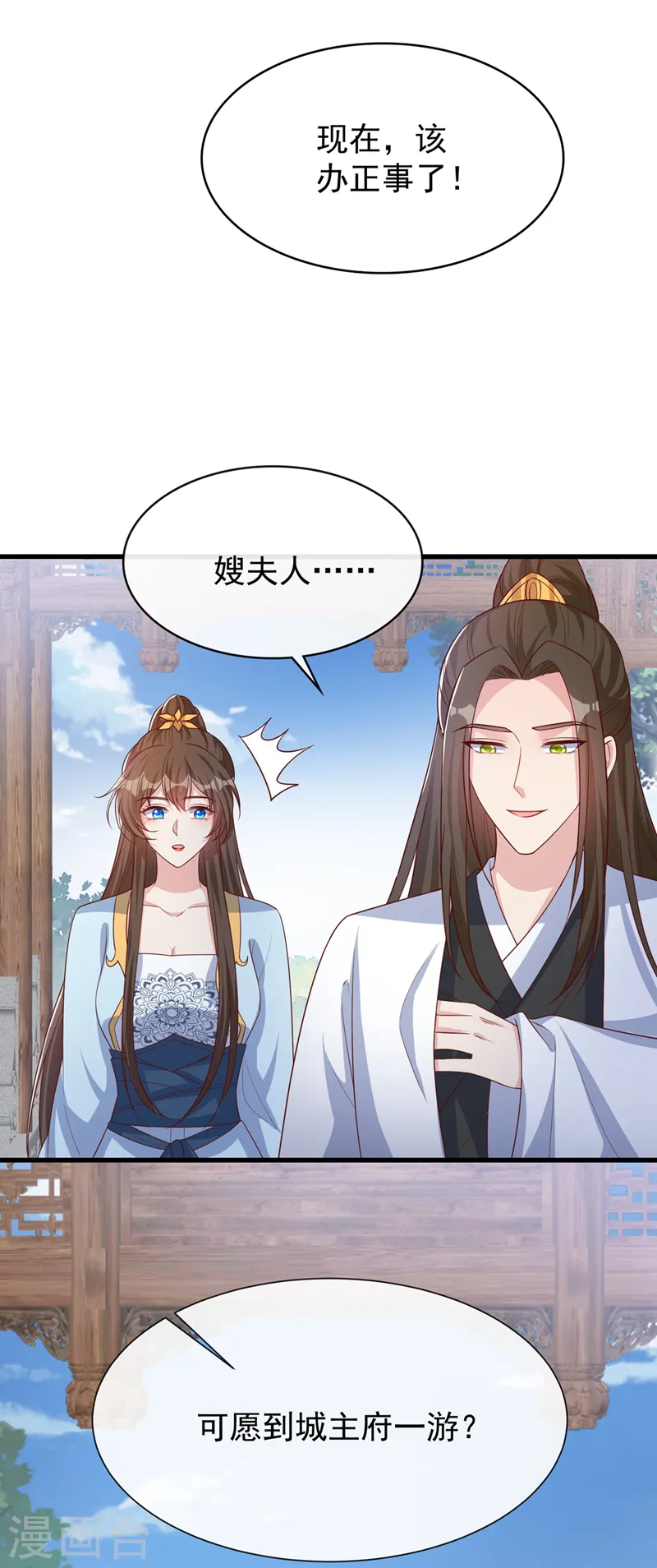 第154话 该如何为他赎身呢 第39页