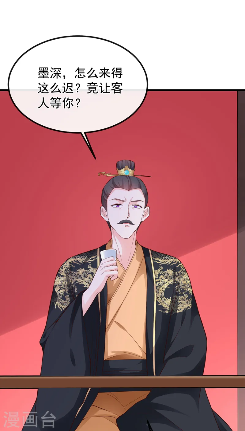 第151话 父皇，我来退亲！ 第2页